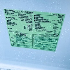 ✨2021年製✨1361番 アイリスオーヤマ✨冷凍冷蔵庫✨IRSD-14A-W‼️