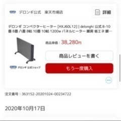 デロンギ  コンベクターヒーター