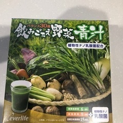 青汁　飲みごたえ野菜青汁　未開封