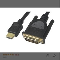 hdmi-dvi 変換ケーブル