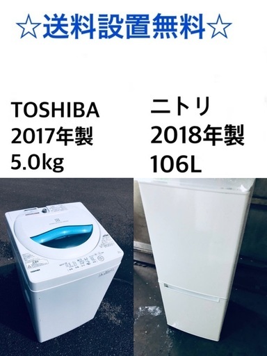 ★送料・設置無料★  高年式✨⭐️家電セット 冷蔵庫・洗濯機 2点セット