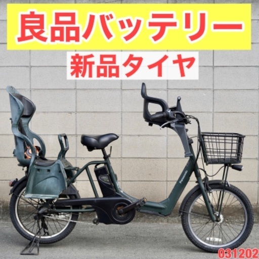 ⭐️新品タイヤ⭐ 電動自転車 パナソニック ギュット 20インチ 中古 子供乗せ 031202
