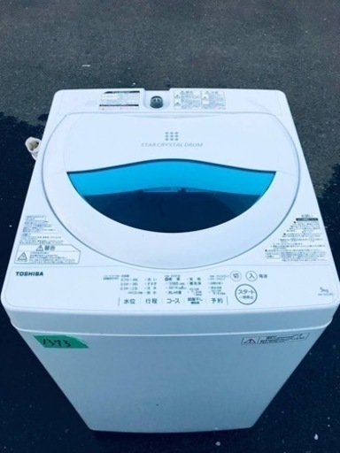 ✨2017年製✨1373番 東芝✨電気洗濯機✨AW-5G5‼️