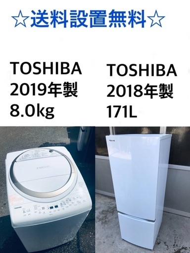 送料・設置無料★大型家電2点セット✨8.0kg◼️⭐️冷蔵庫・洗濯機☆新生活応援