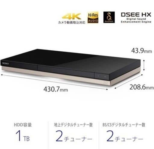 SONY Blu-ray\u0026DVDプレーヤー、HDD1TB内蔵（BDZ-ZW1500）