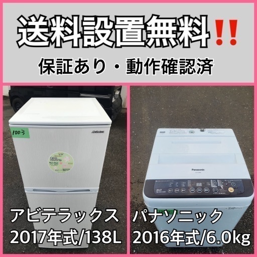 【NEW限定品】 送料設置無料❗️業界最安値✨家電2点セット 洗濯機・冷蔵庫8 冷蔵庫