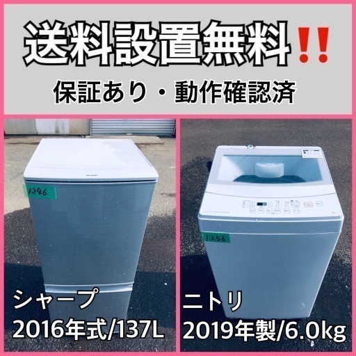 超高年式✨送料設置無料❗️家電2点セット 洗濯機・冷蔵庫 9