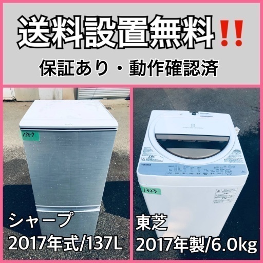 送料設置無料❗️業界最安値✨家電2点セット 洗濯機・冷蔵庫10