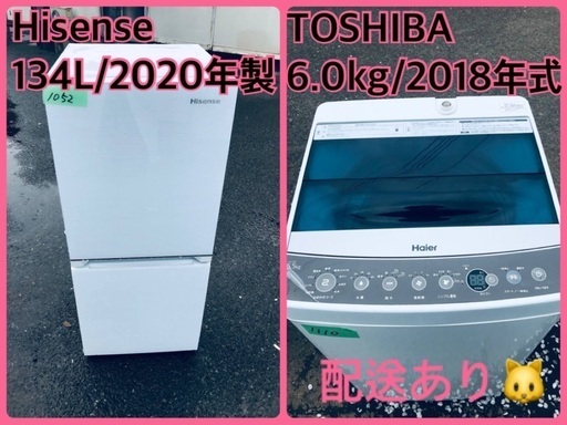 ⭐️2020年製⭐️ 限界価格挑戦！！新生活家電♬♬洗濯機/冷蔵庫♬