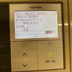 購入者様決定】業務用エアコン 東芝AIF-RP1123H