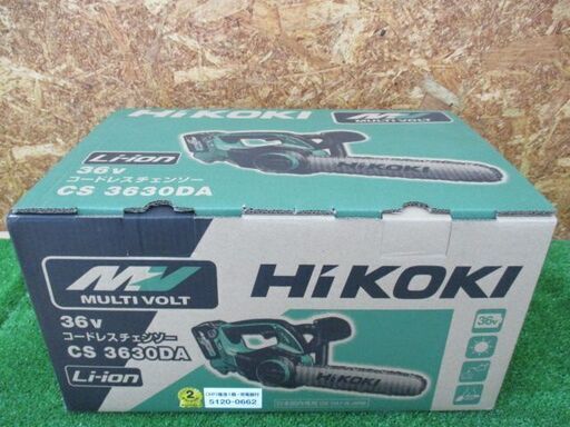 273 コードレスチェンソー HiKOKI ハイコーキ CS3630DA(XP) 36V 未使用展示品