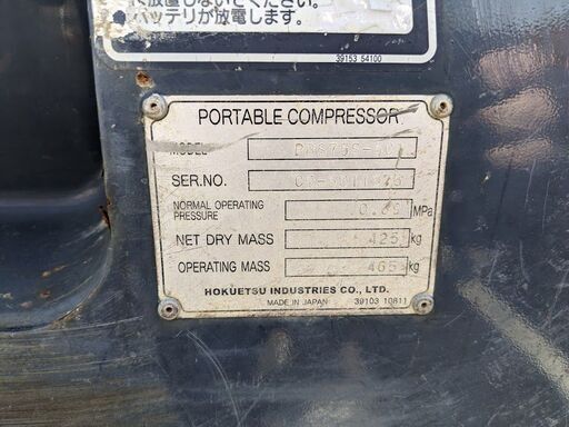 【ヤフオク】エンジンコンプレッサー PDS75S 中古 北越工業 エアマン