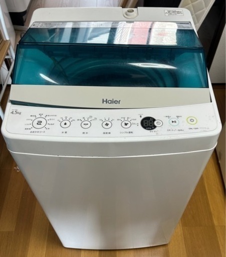 Haier ハイアール　4.5kg洗濯機