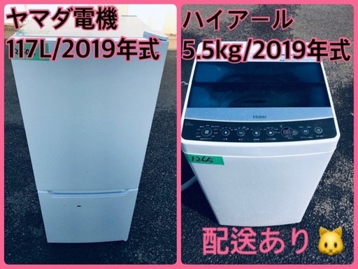 限​定​販​売​】 ⭐️2019年製⭐️今週のベスト家電☆洗濯機/冷蔵庫 ...