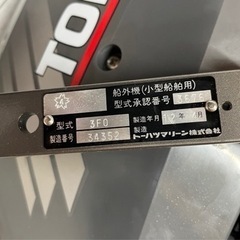 ⚓️ 船外機（小型船舶用）3.5馬力??