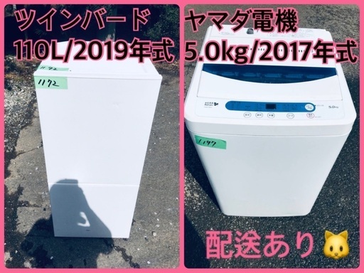 ⭐️2019年製⭐️今週のベスト家電★洗濯機/冷蔵庫✨一人暮らし応援♬8