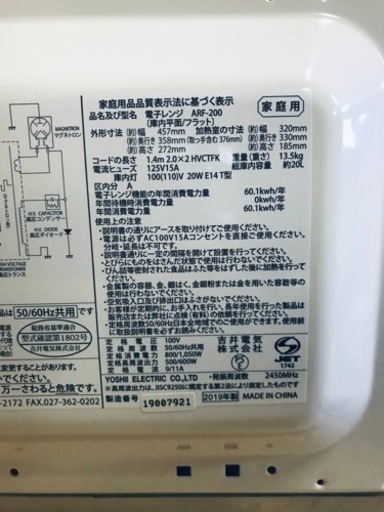 ①♦️EJ1013番Abitelax電子レンジ