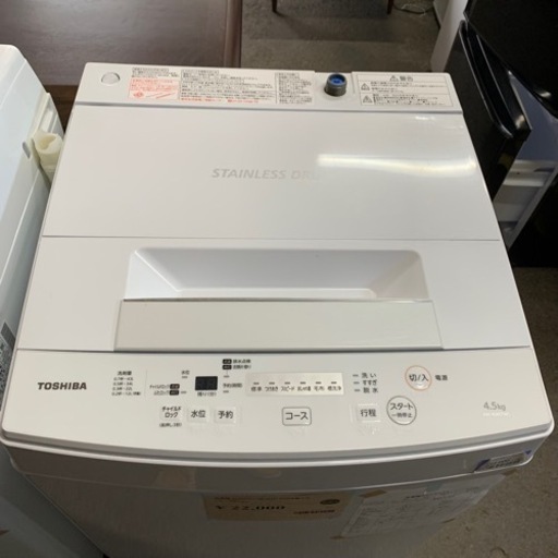 洗濯機 TOSHIBA AW45M7 2020年製4.5ℓ
