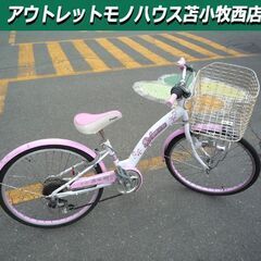 子供用自転車 22インチ ピンク×シロ Brianna 6段変速...