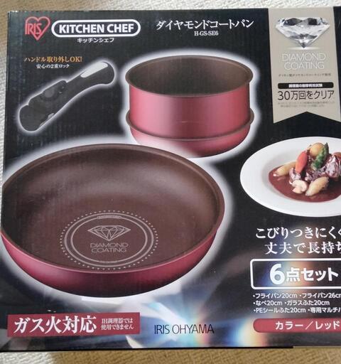 アイリスオーヤマ　ガス対応　ダイヤモンドコート鍋6点セット
