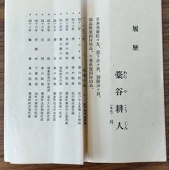 人気作家　藁谷耕人　出品作　【渓間】　日本画　額縁　額装　サイン　落款　裏書付　大型106cm×106cm