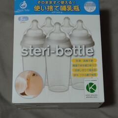 使い捨て哺乳瓶5本セット