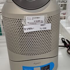 ★ジモティ割あり★ ダイソン 空気清浄機能付ファンヒーター   動作確認／クリーニング済み TJ338