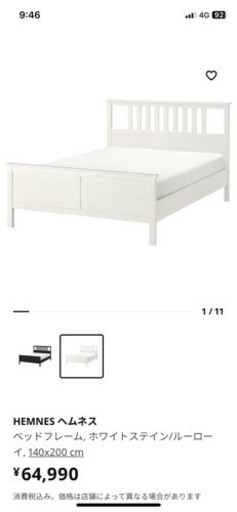 HEMNES ヘムネス ベッドフレーム, ホワイトステイン/ルーローイ, 140x200 cm