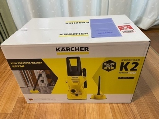 未使用品　ケルヒャー K2 ホームキット　家庭用高圧洗浄機