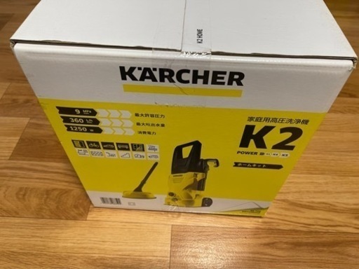 未使用品　ケルヒャー K2 ホームキット　家庭用高圧洗浄機