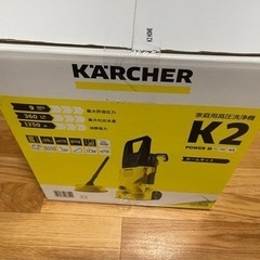 未使用品 ケルヒャー K2 ホームキット 家庭用高圧洗浄機