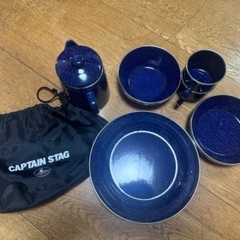 ホーロー 食器セット　CAPTAIN STAG