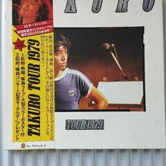 TAKURO TOUR1979レコード