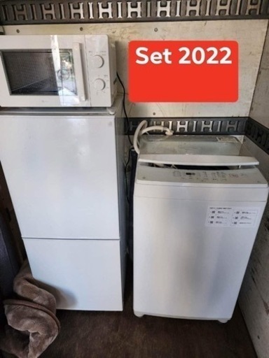 3点家電セット