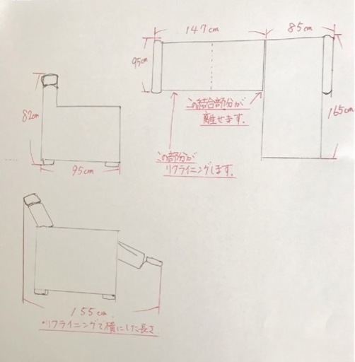 3人掛け革張りソファー(1部リクライニング)【決まりました❣️】