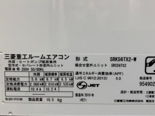 ⭕️値下げ‼️超美品エアコン❗️23畳まで❗️2019年❗️取付込❗️MITSUBISHIビーバーエアコン