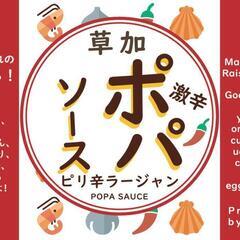 激辛が誕生しました！缶詰バー　ポパイ♪