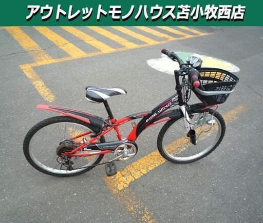 子供用自転車 22インチ 赤×黒 marukin FIRE WIND 22 ６段変速 カギ×１本 カゴ付き 苫小牧西店