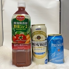 ビール2本、野菜ジュース900ml
