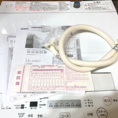 【動作保証あり】TOSHIBA 東芝 2020年 AW-45M7 4.5kg 洗濯機 ①【管理KRS563】