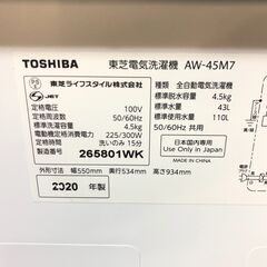【動作保証あり】TOSHIBA 東芝 2020年 AW-45M7 4.5kg 洗濯機 ①【管理KRS563】