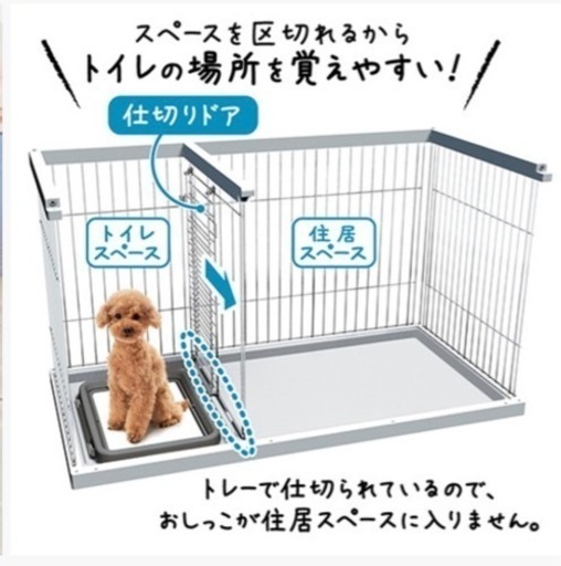 その他 犬 ケージ トイレ しつけ サークル