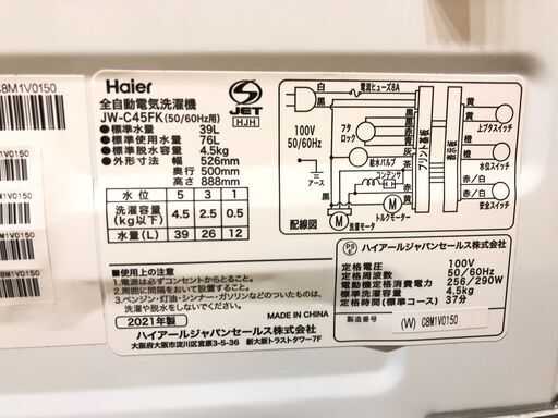 【動作保証あり】Haier ハイアール 2021年 JW-C45FK 4.5kg 洗濯機【管理KRS565】