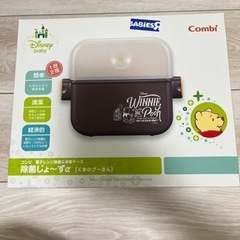 新品 コンビ 除菌じょうず 電子レンジ除菌