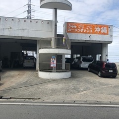 宜野湾市　自動車整備募集の画像