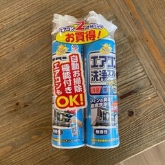 エアコンクリーナー新品2本セット