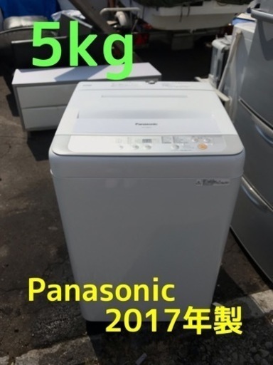 Panasonic パナソニック 洗濯機 NA-F50B10 ホワイト 5kg 2017年製