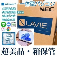 【ネット決済・配送可】超美品★NEC 一体型パソコンWindow...