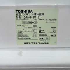 ★東芝　大型冷蔵庫 426L 美品 GR-H43G 簡易清掃済★