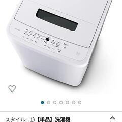 IRIS OHYAMA 全自動洗濯機IAW-T504 美品
